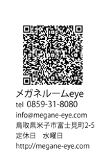 アドレスQRコード